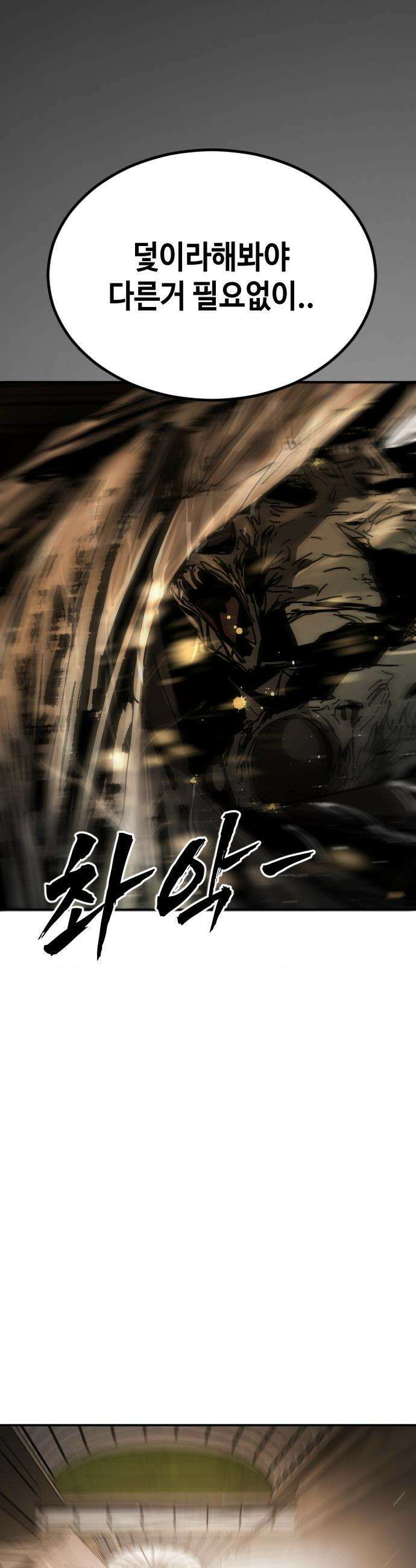 어느날 갑자기 서울은 - 시즌2 40화 51