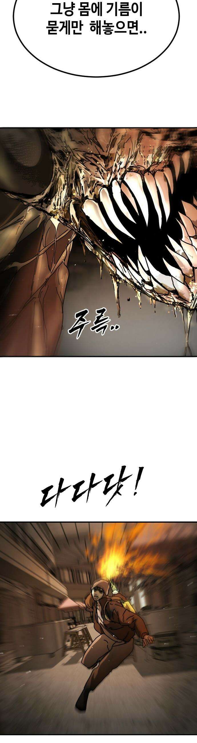 어느날 갑자기 서울은 - 시즌2 40화 53
