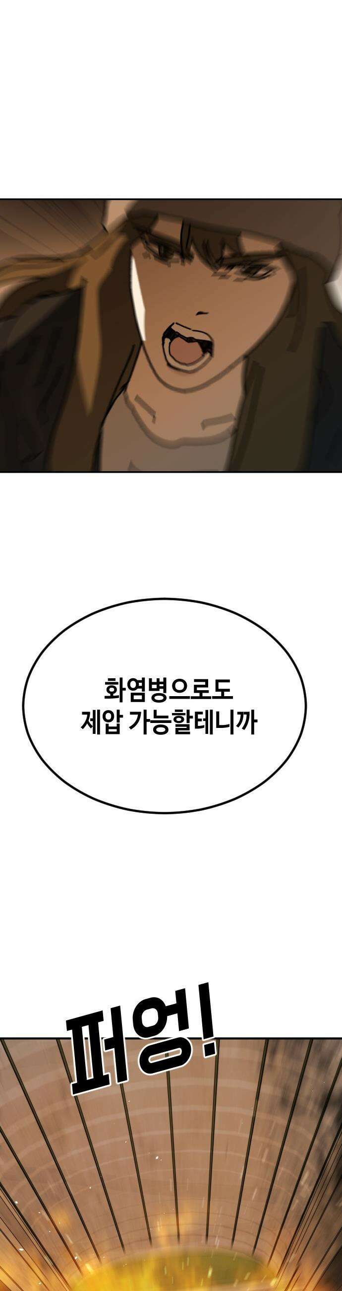 어느날 갑자기 서울은 - 시즌2 40화 54