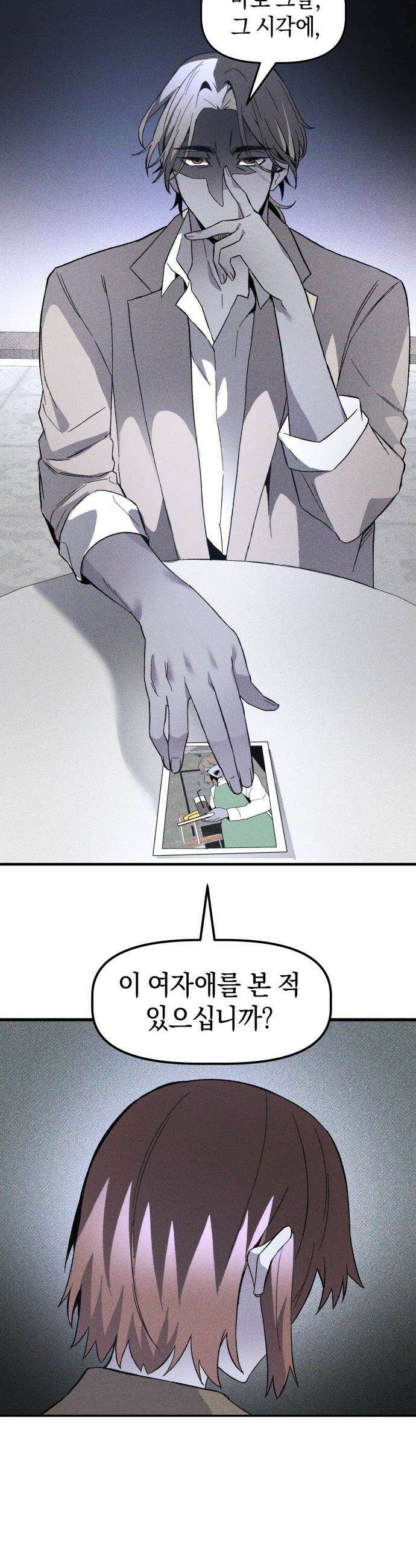 살인예정자 - 16화 : 새빨간 거짓말(2) 28