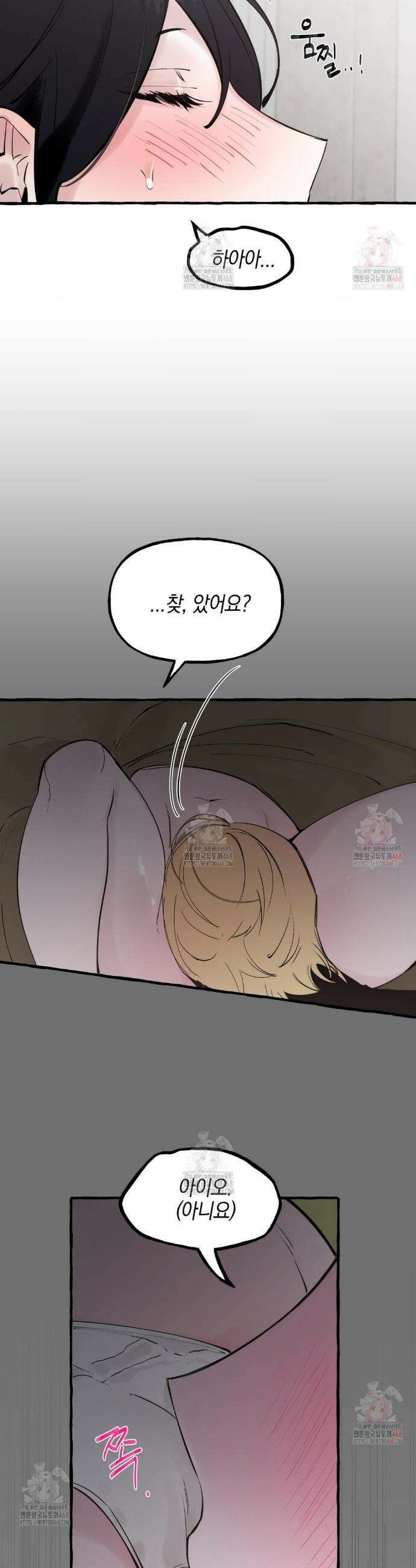 황궁의 정원에는 개가 산다 49화 28