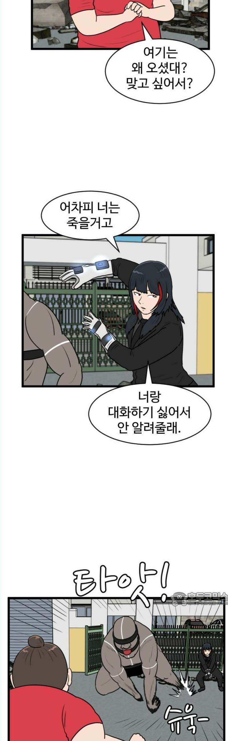 경자 전성시대 194화 2