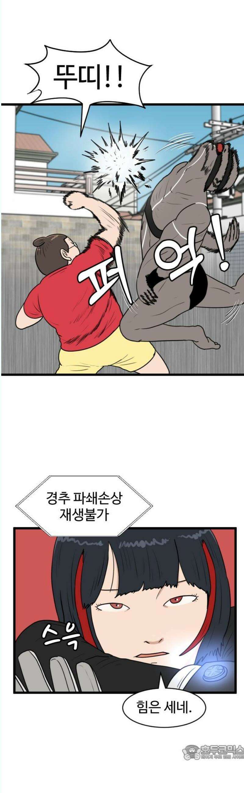 경자 전성시대 194화 4