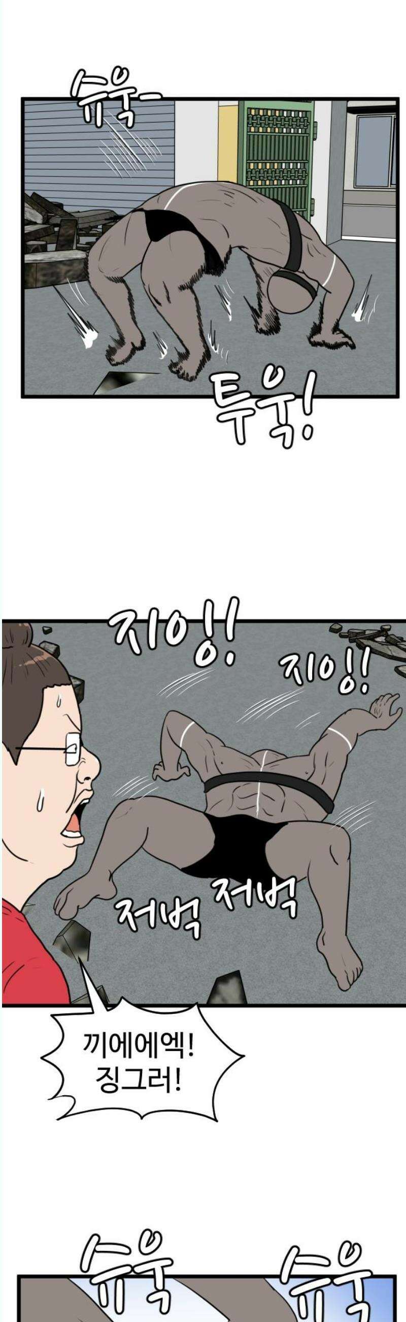 경자 전성시대 194화 5