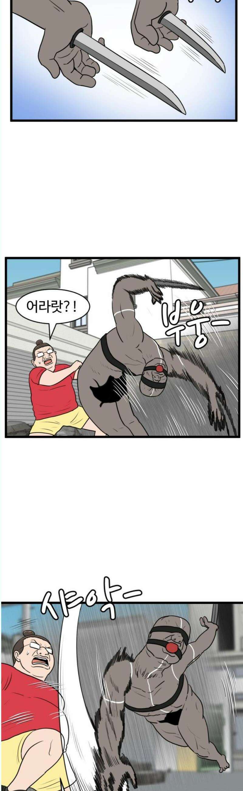 경자 전성시대 194화 6