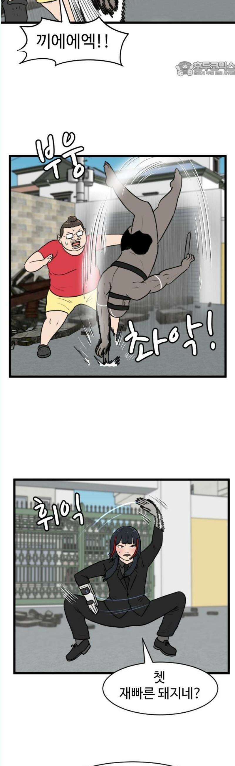 경자 전성시대 194화 7