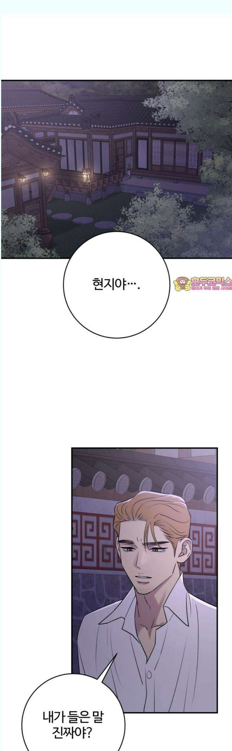 개짓 27화 1