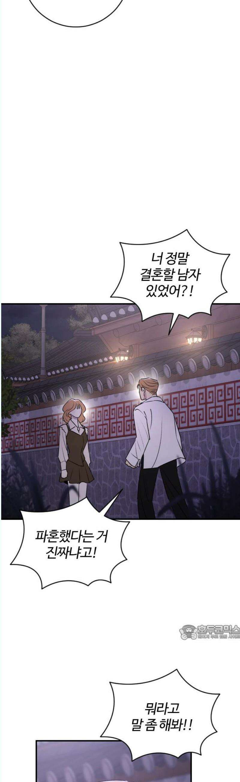 개짓 27화 2