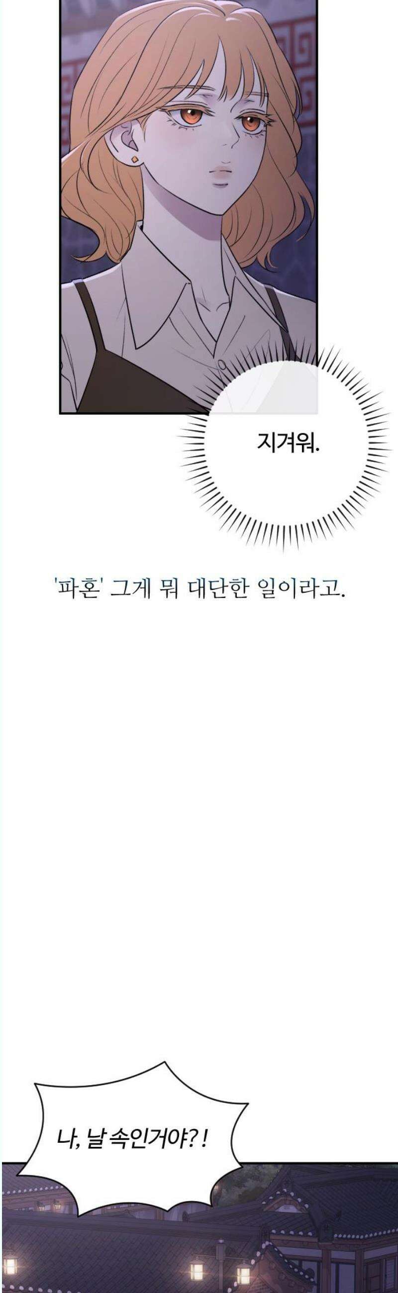 개짓 27화 3