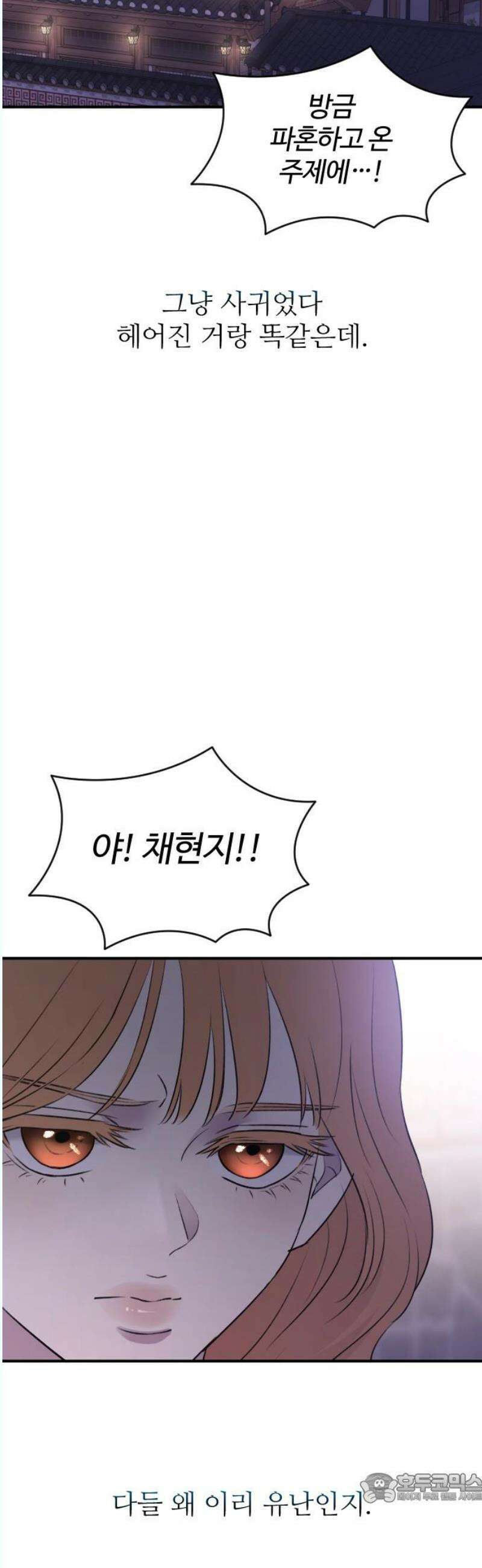 개짓 27화 4