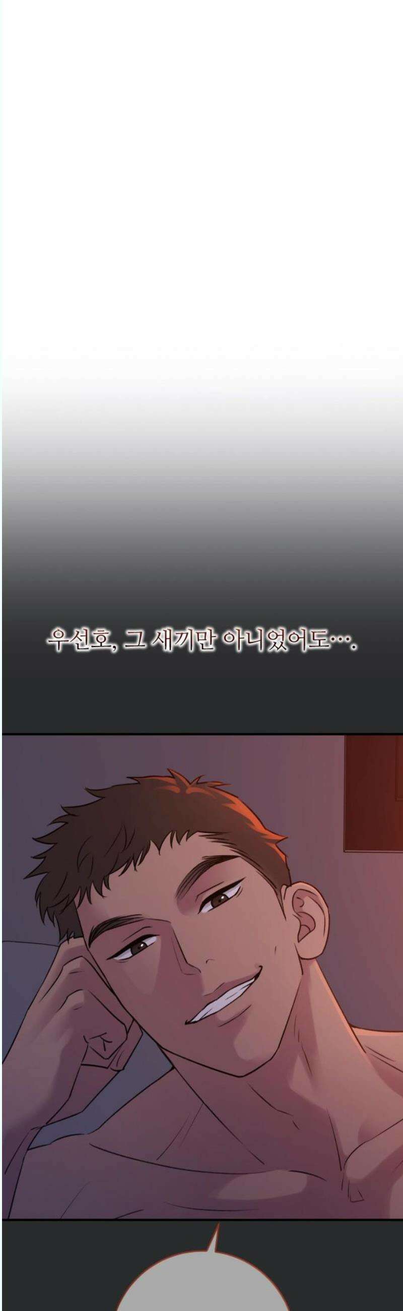 개짓 27화 5
