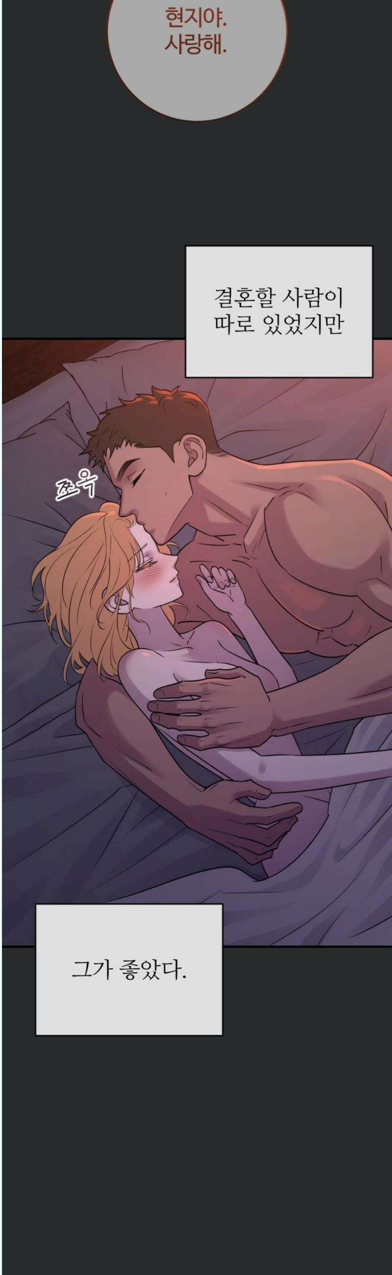 개짓 27화 6