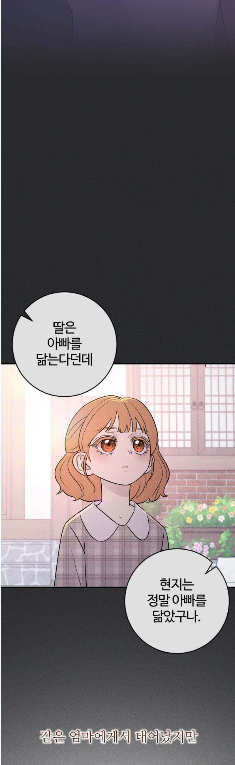 개짓 27화 8