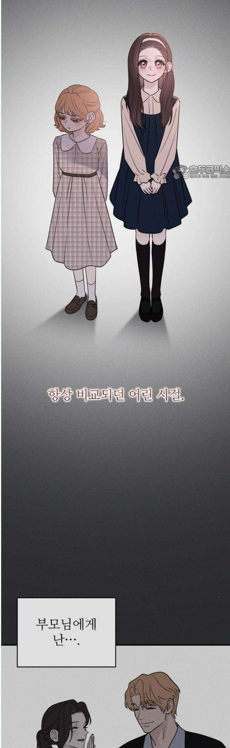 개짓 27화 9