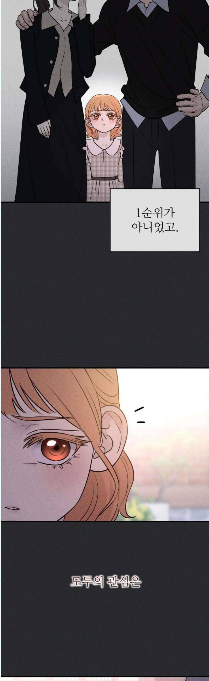 개짓 27화 10