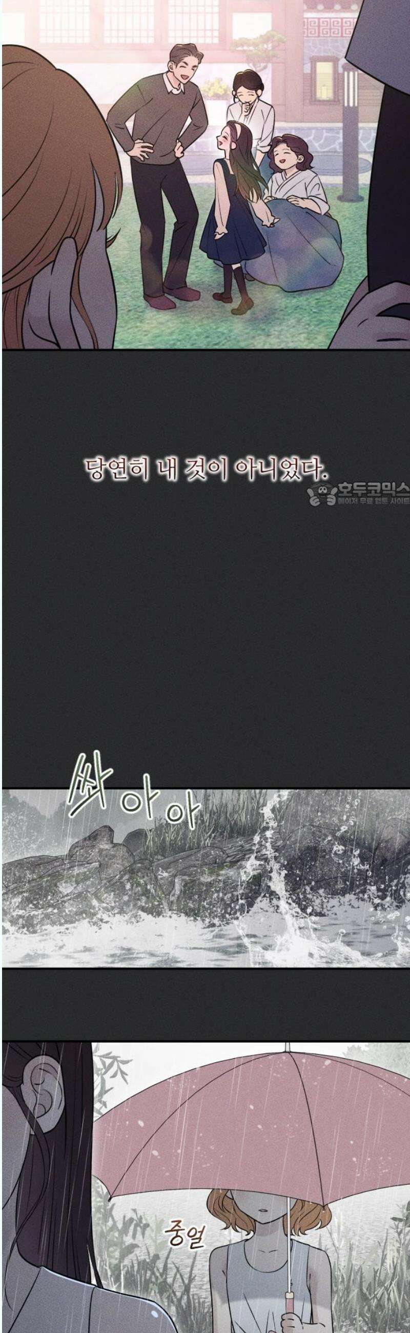 개짓 27화 11