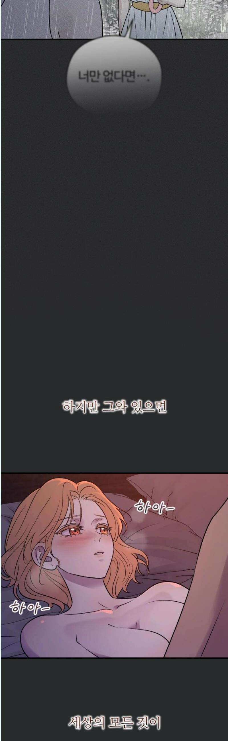 개짓 27화 12