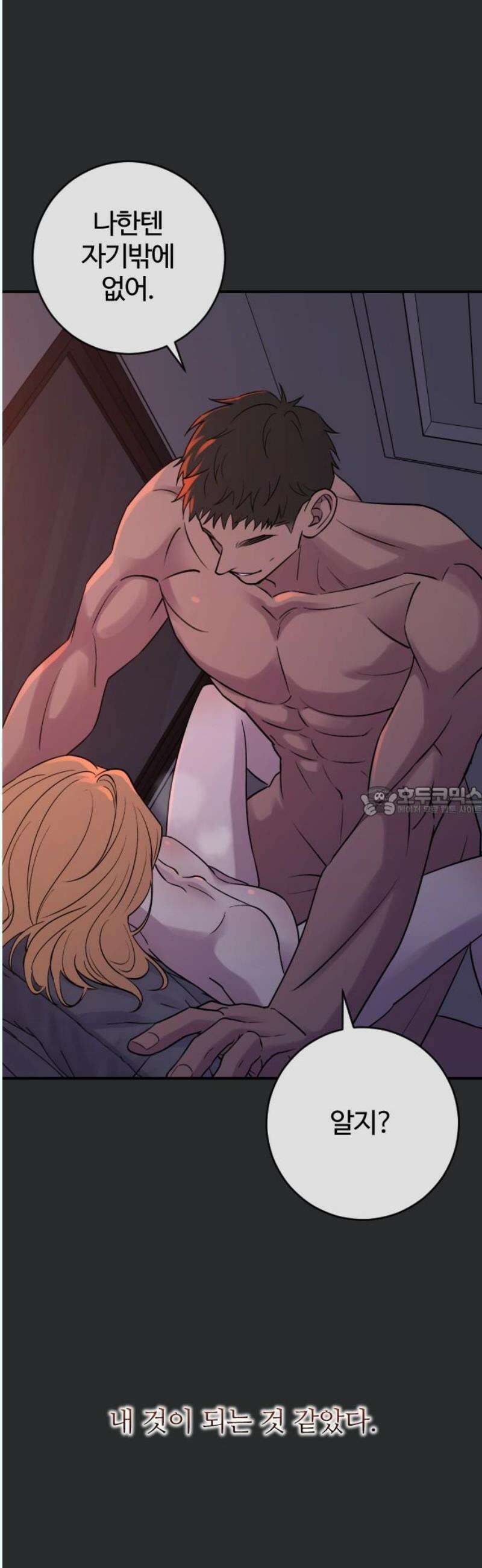 개짓 27화 13