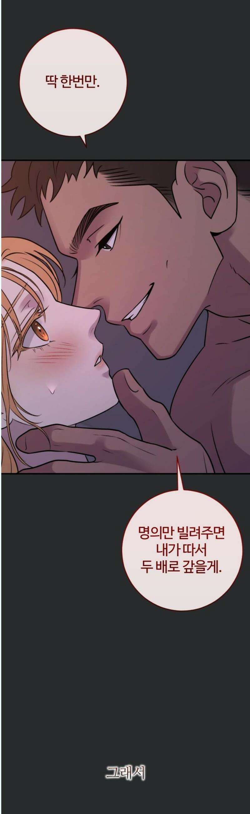 개짓 27화 14