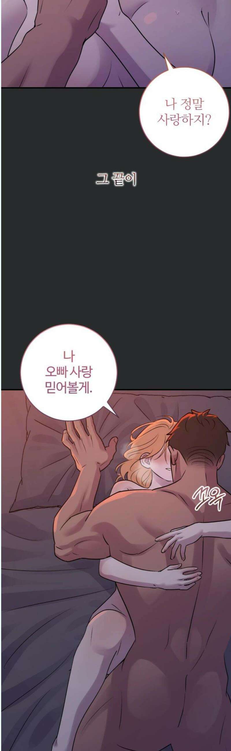 개짓 27화 16