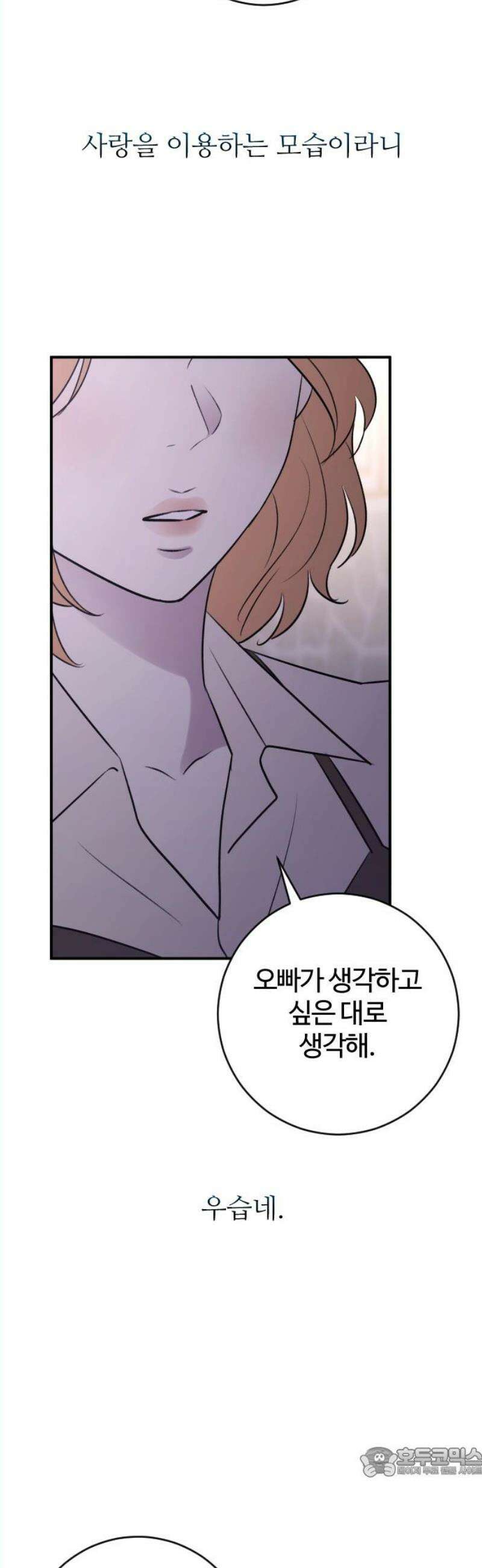 개짓 27화 19