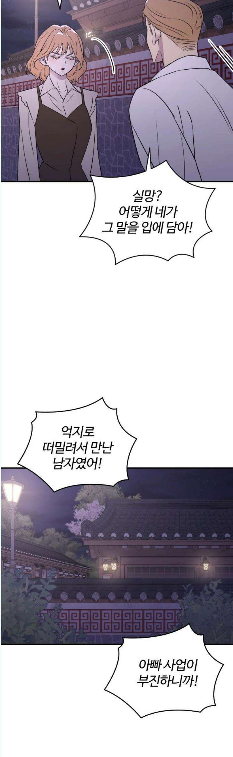 개짓 27화 21