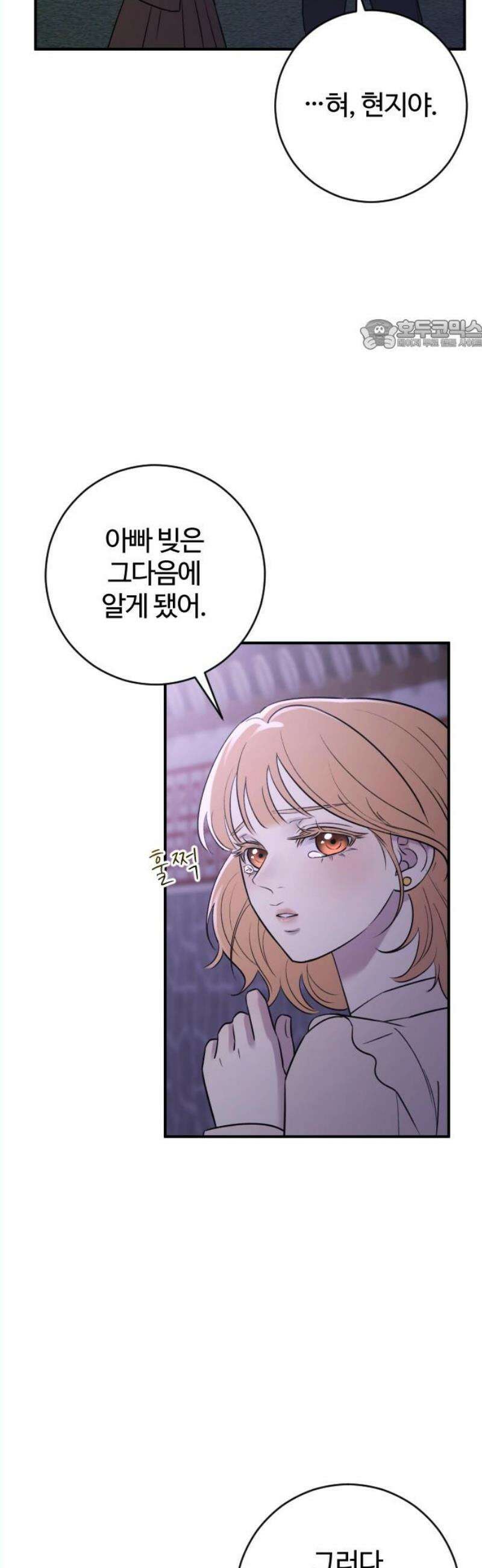 개짓 27화 24