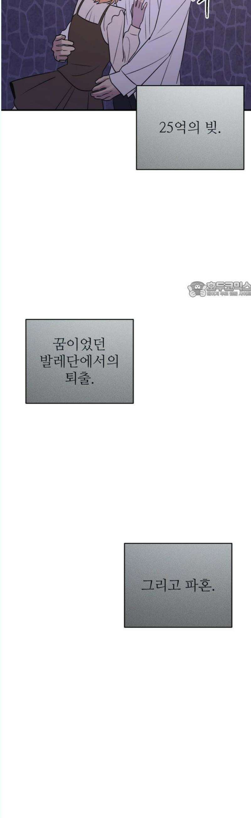 개짓 27화 26
