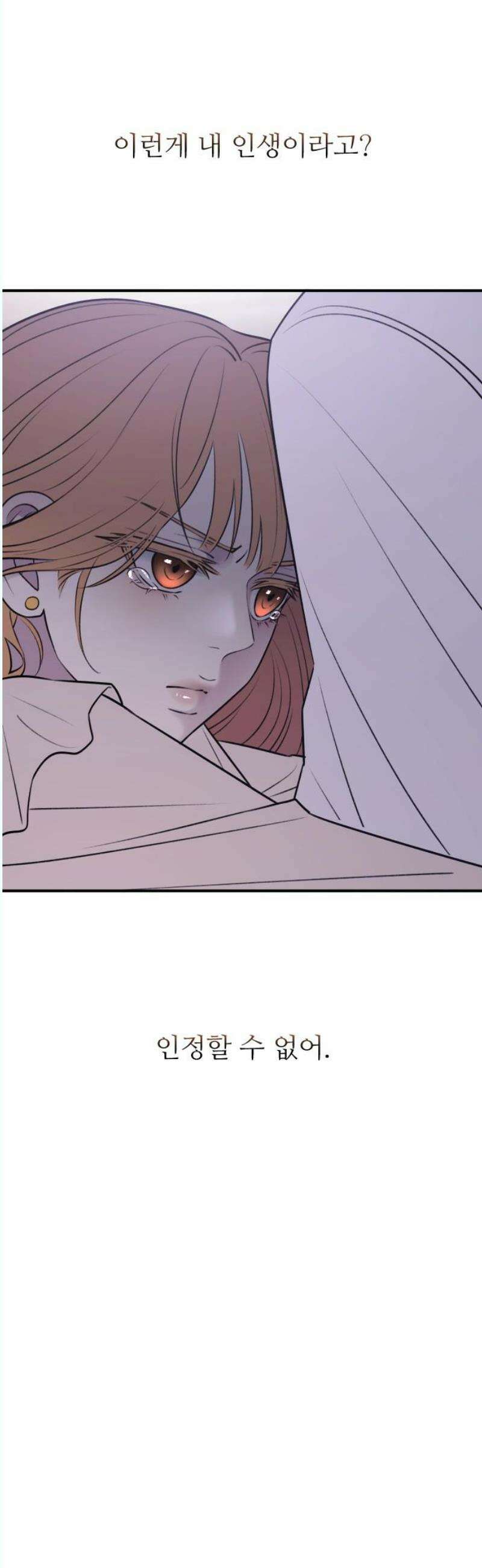 개짓 27화 27