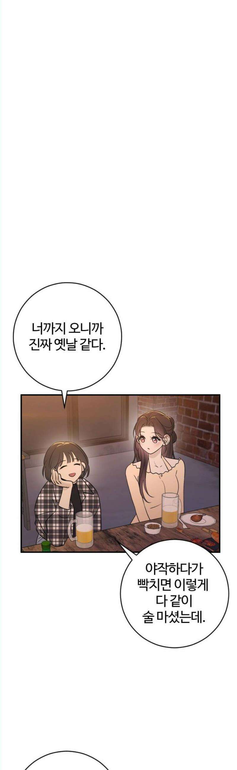 개짓 27화 31