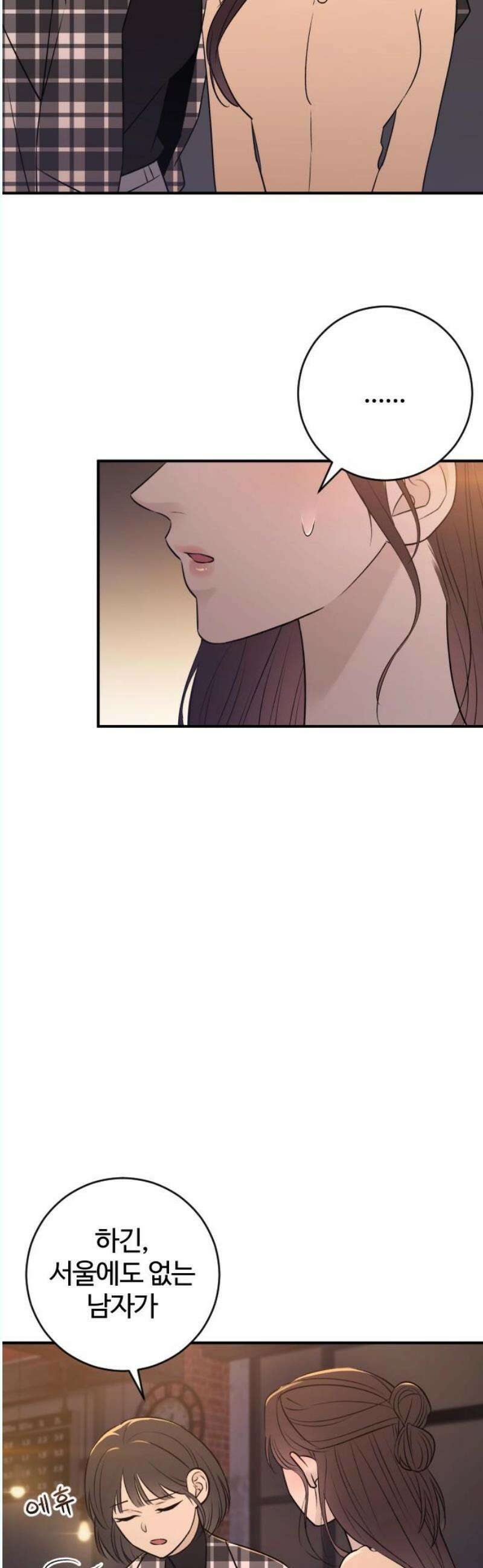 개짓 27화 35