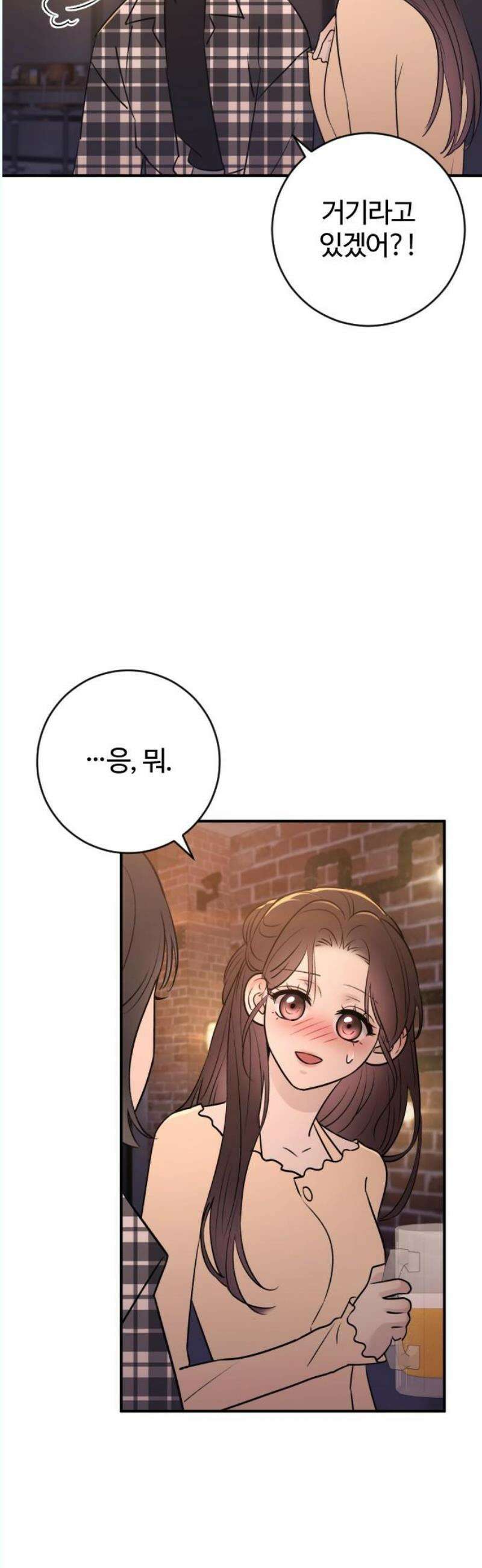 개짓 27화 36