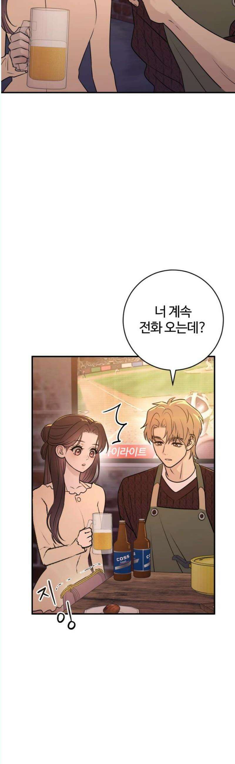 개짓 27화 38