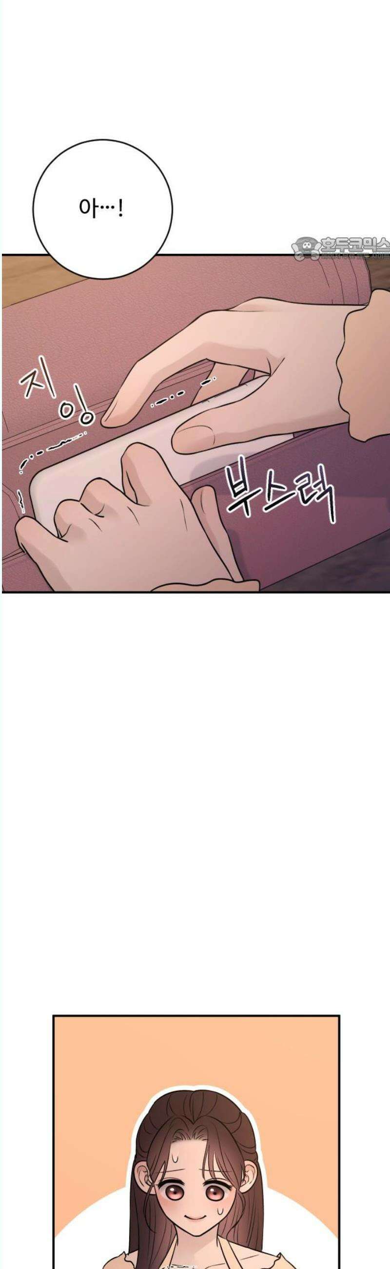 개짓 27화 39