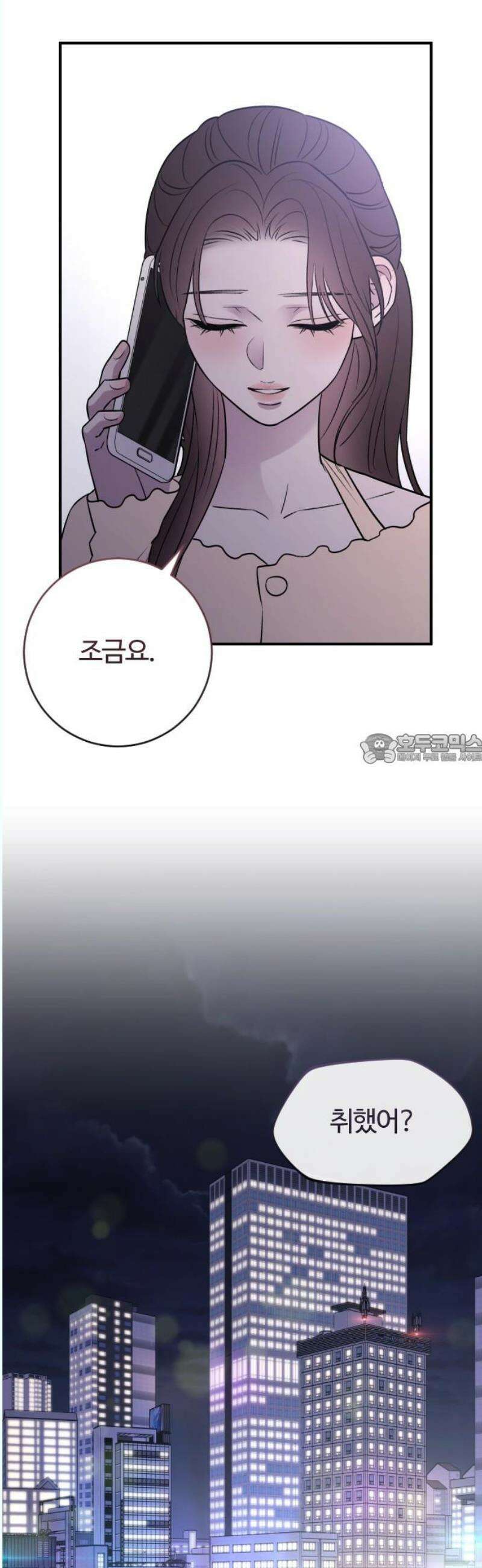 개짓 27화 43