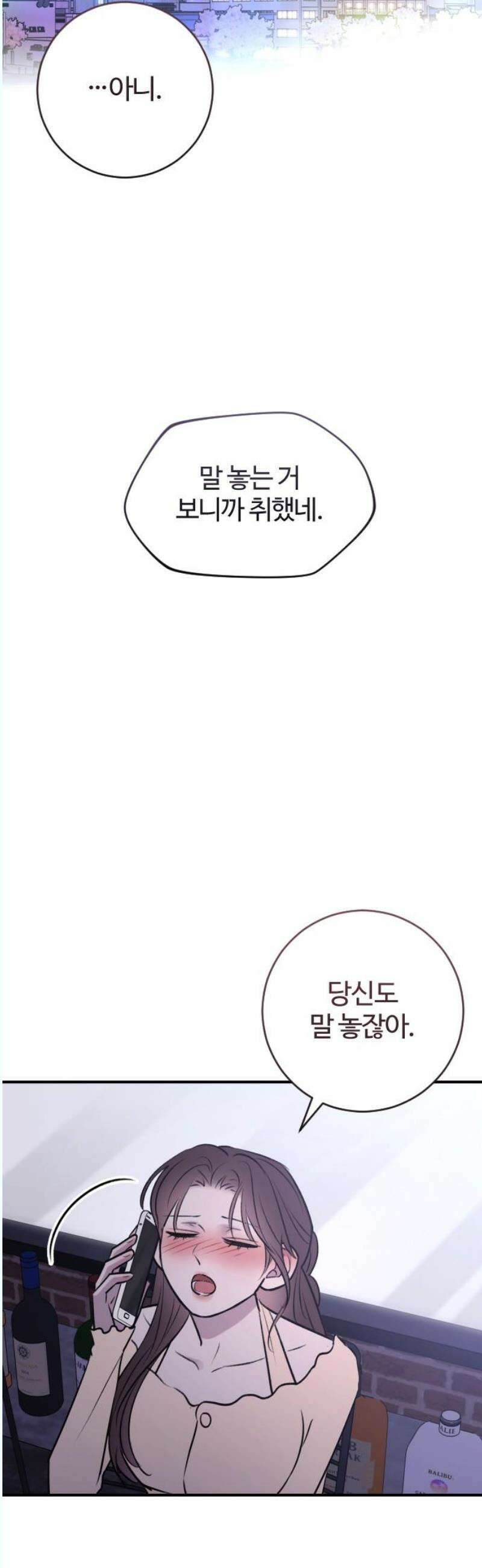 개짓 27화 44