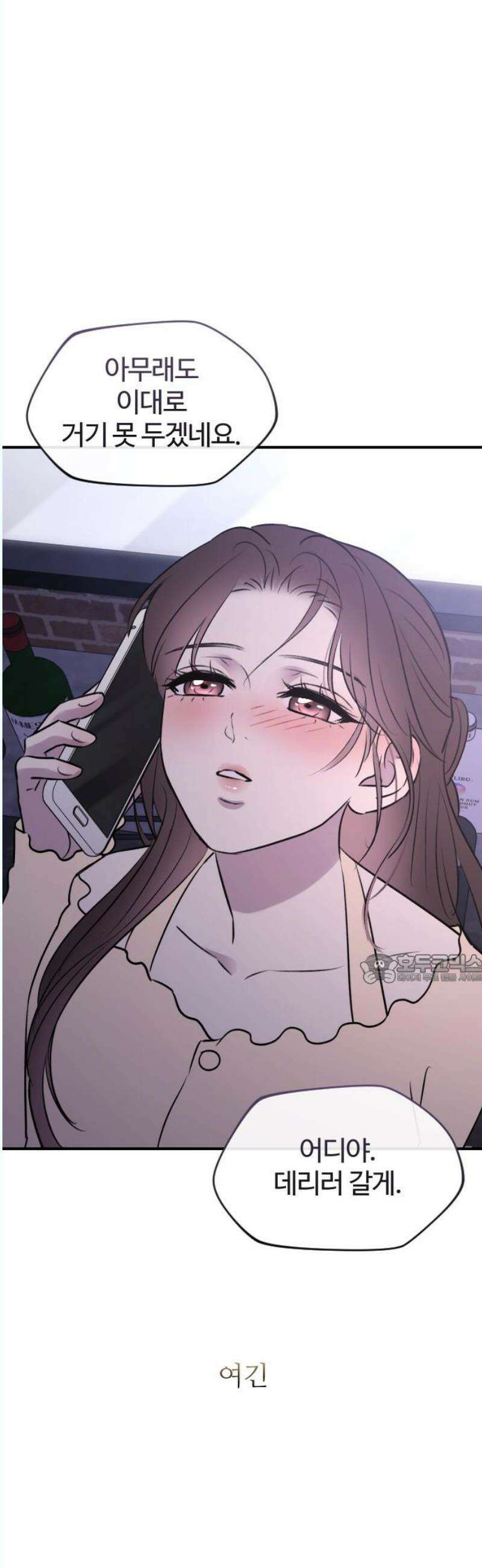 개짓 27화 45
