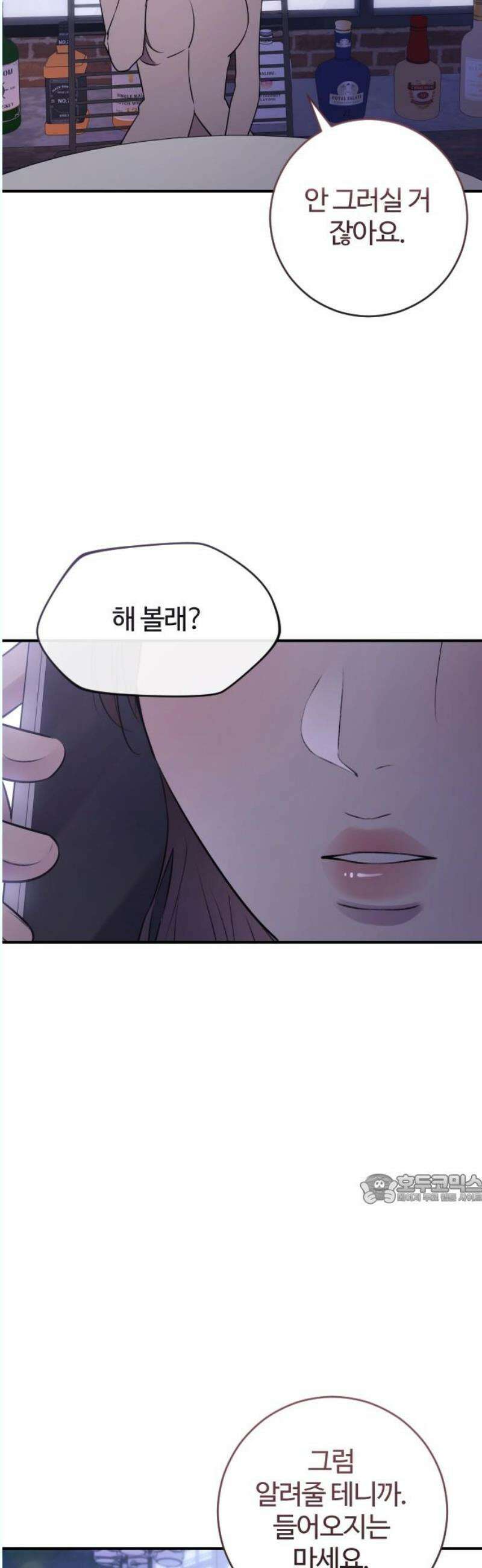개짓 27화 47