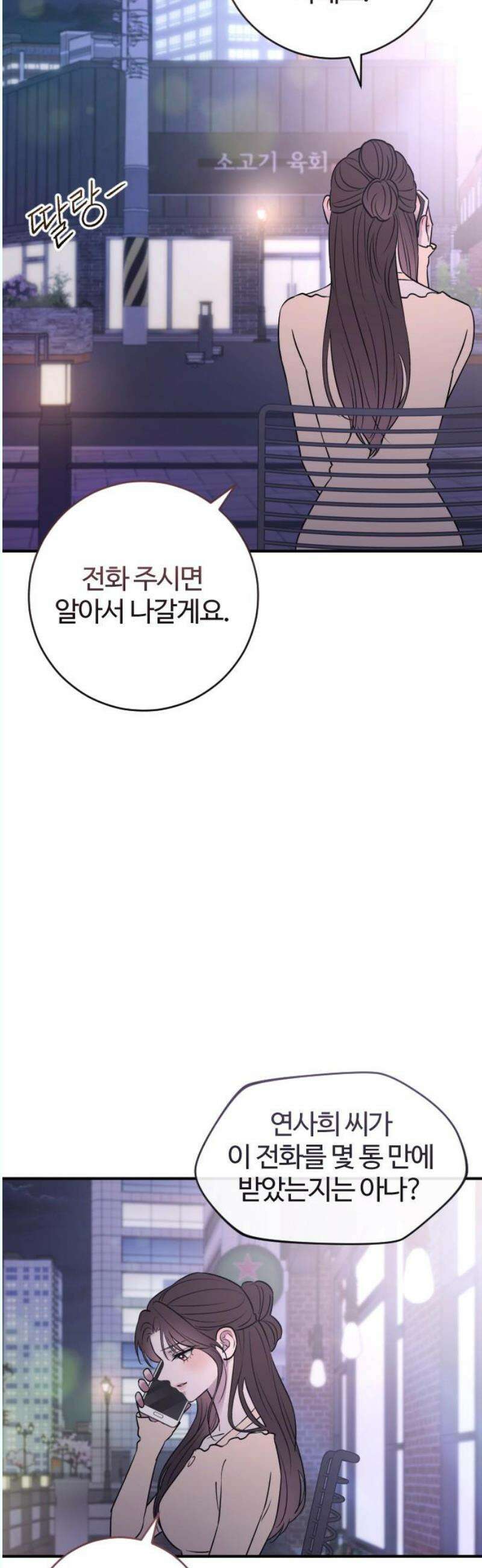 개짓 27화 48