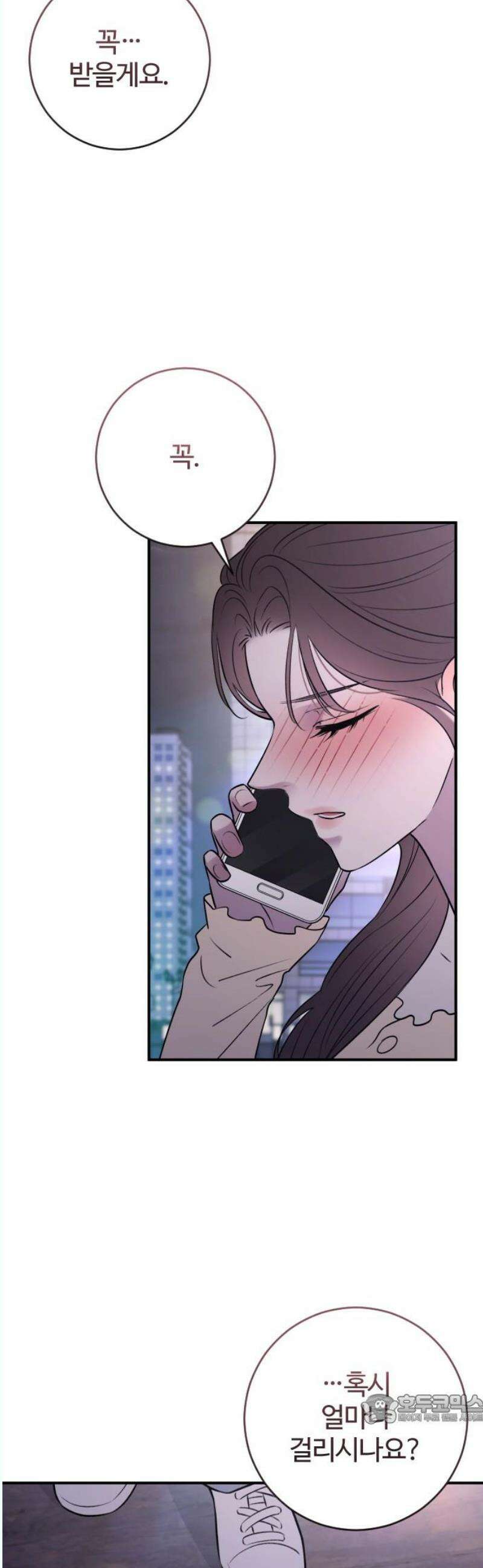 개짓 27화 49