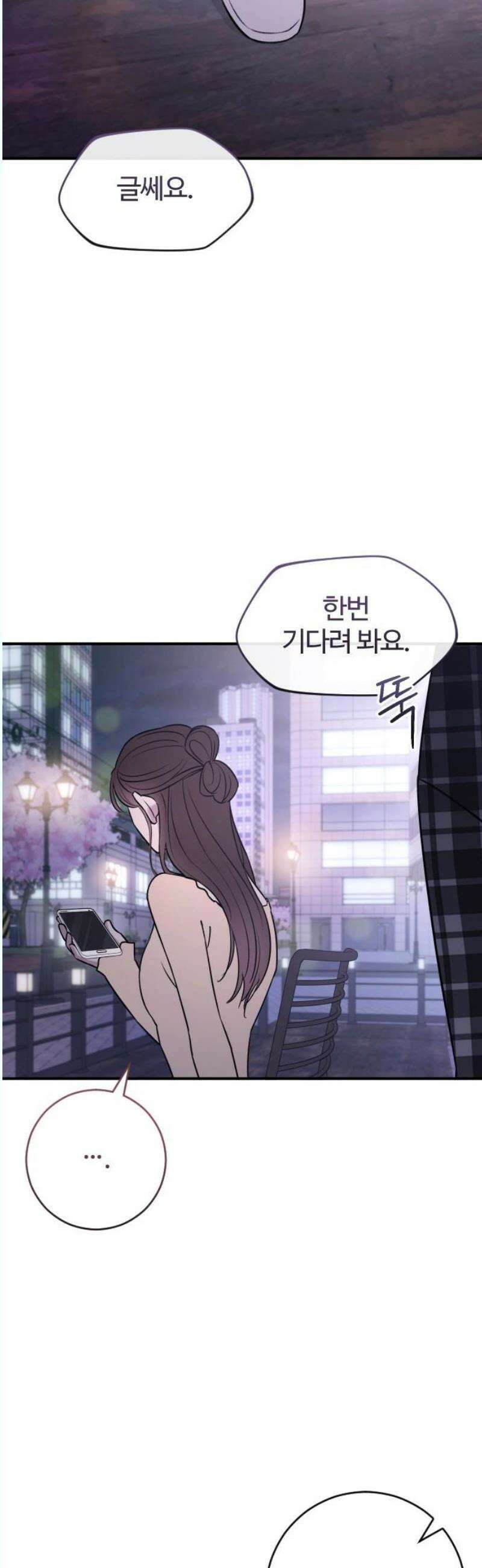개짓 27화 50