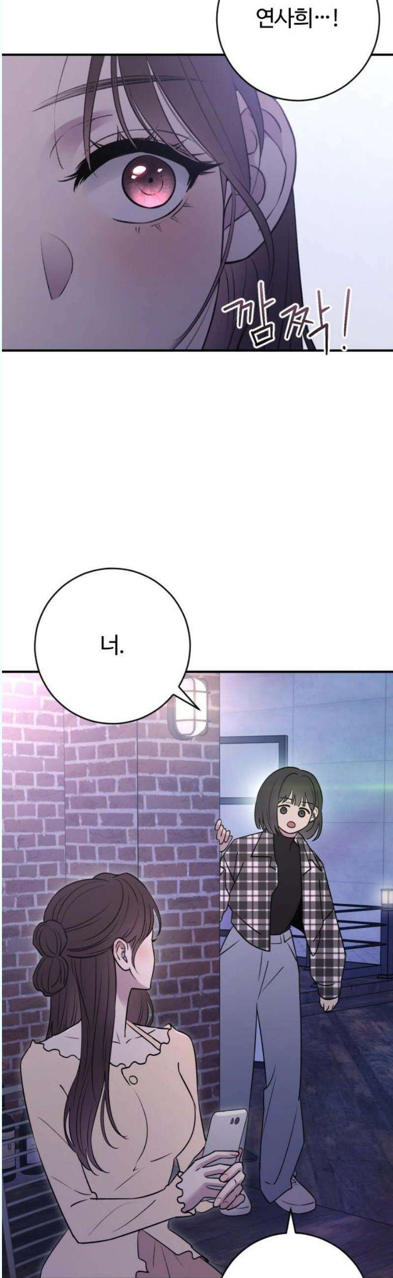 개짓 27화 51
