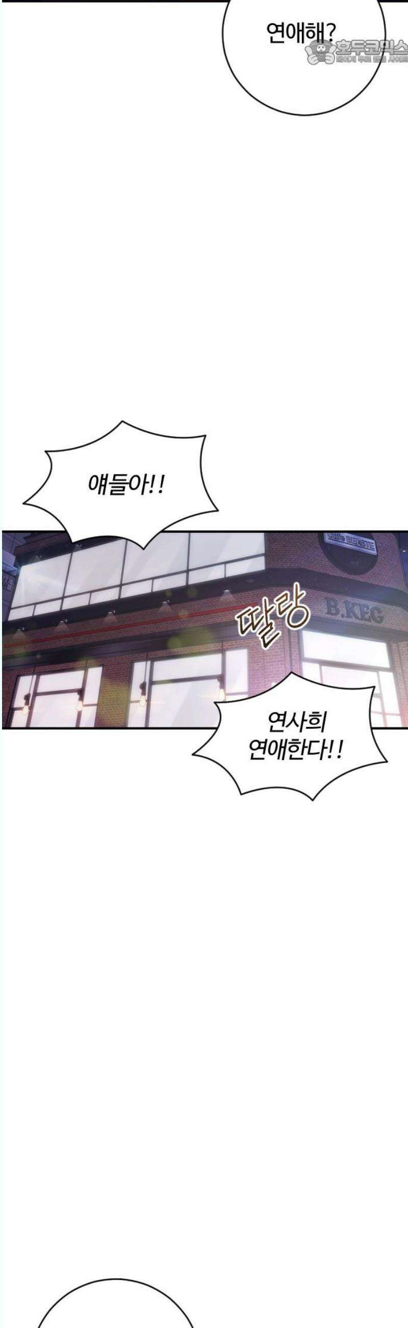 개짓 27화 52