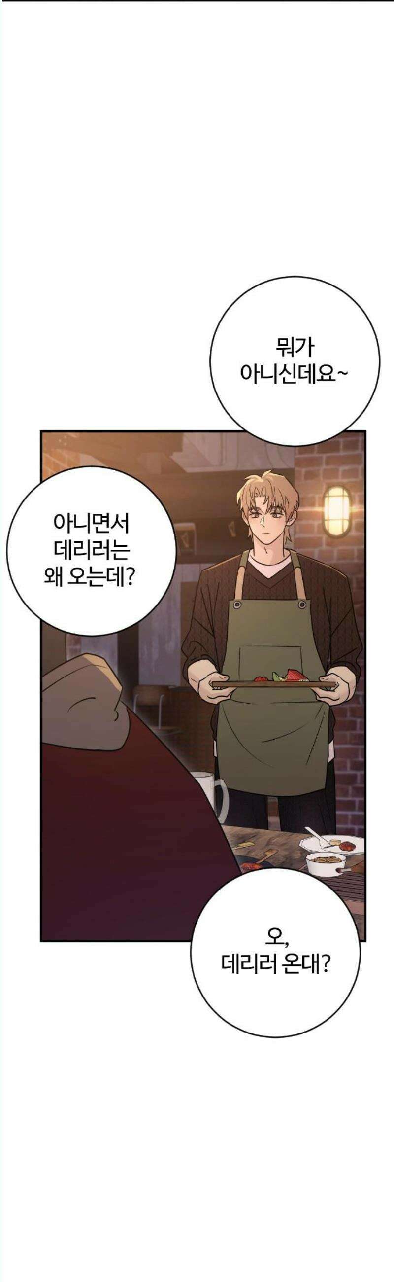 개짓 27화 55