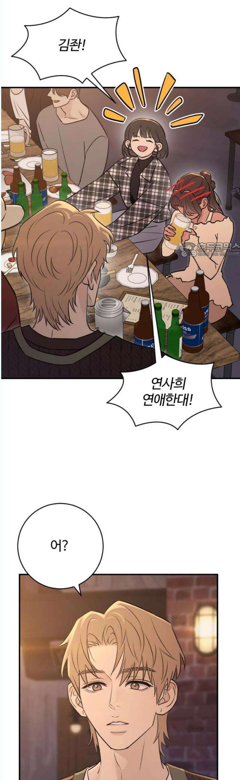 개짓 27화 56