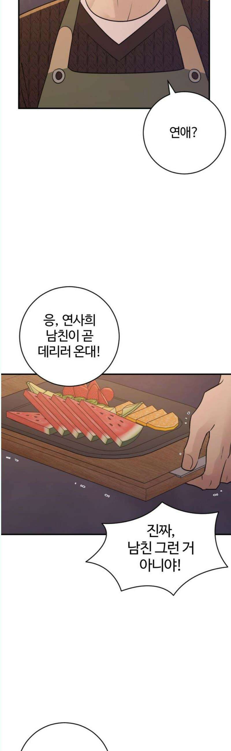 개짓 27화 57