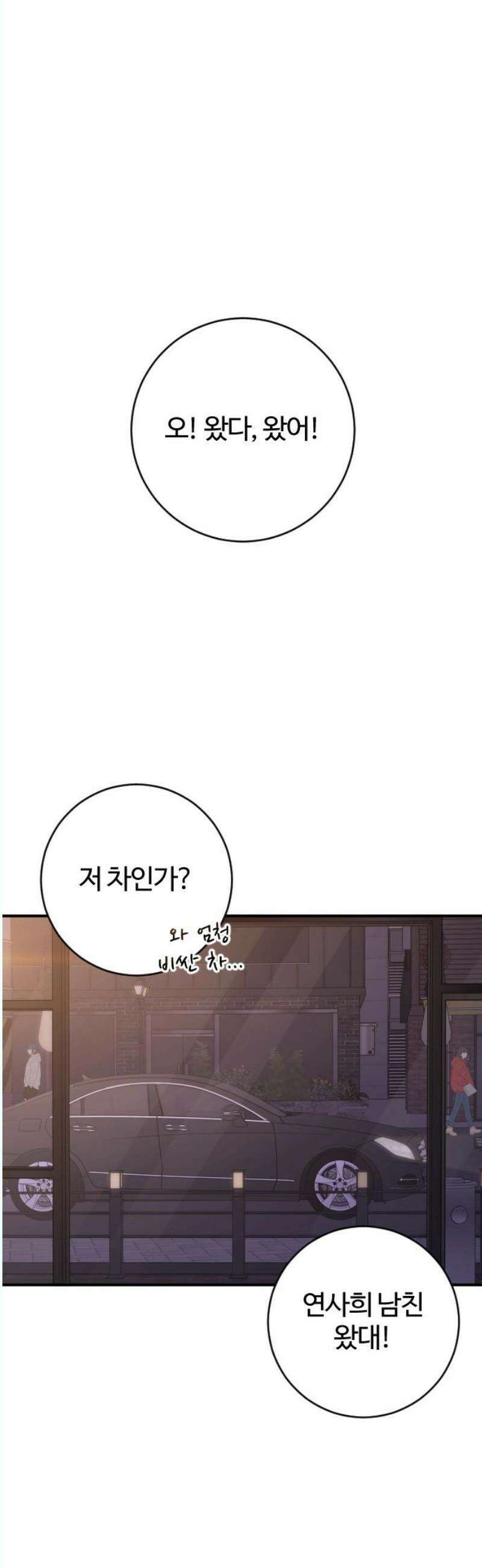 개짓 27화 59