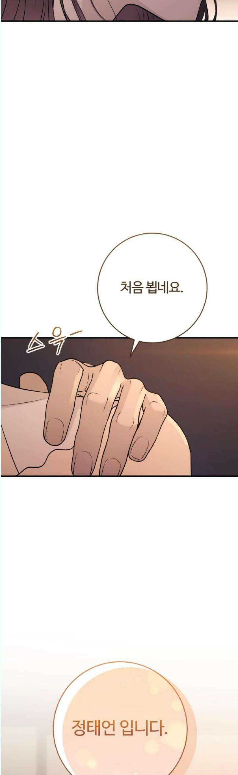 개짓 27화 61