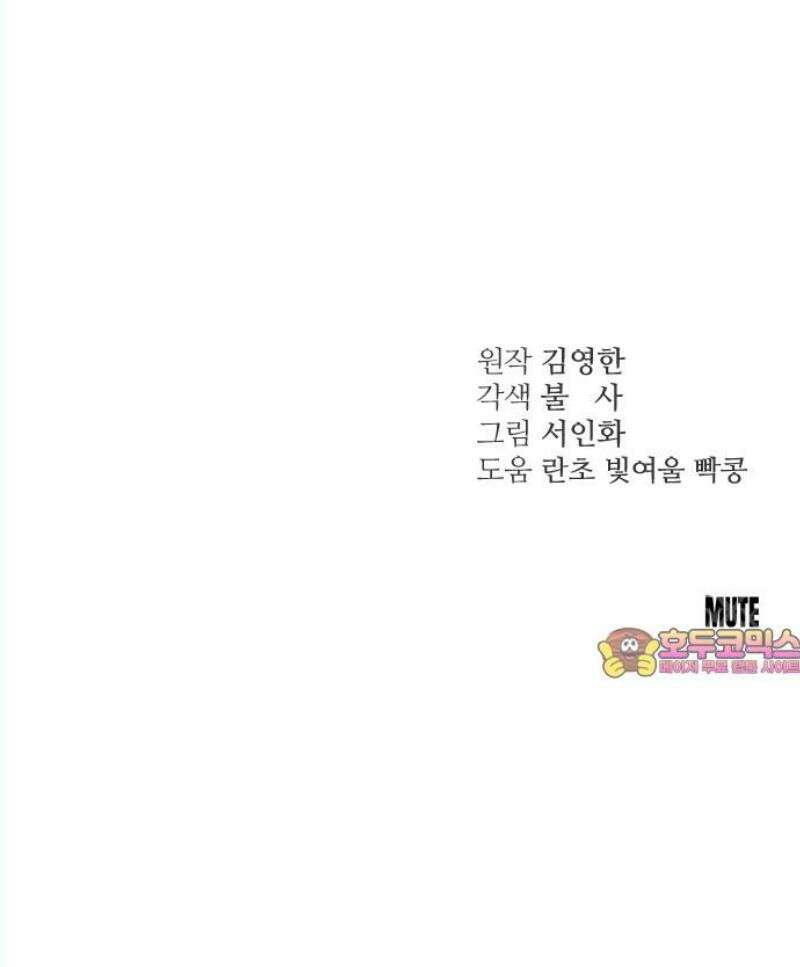 개짓 27화 63