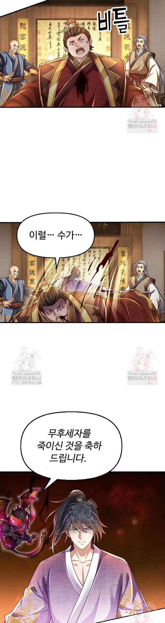 만계 출석 시스템 144화 2
